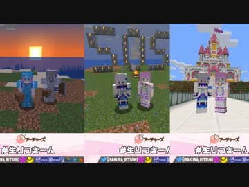 【にじさんじ】桜凛月とリゼ・ヘルエスタ　乙女のピンチ【Minecraft】