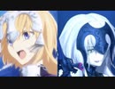 【FGO振り返りMAD】邪竜百年戦争 オルレアン