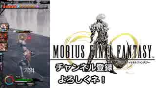 【MOBIUS FINAL FANTASY実況プレイ#11】技芸の殿堂に挑む!