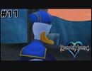 #11【KINGDOMHEARTS（キングダムハーツ）】FF　x　Disney　少年が光と闇に出会っていく最高のクロスオーバー　初見プレイ　【祭日・祝日更新実況プレイ動画】