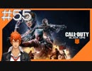 #55【COD BO4】近未来の戦場からこんにちは【つみき荘】