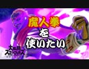 【スマブラSP VIP】カービィ使う人のガノンドロフ【1on1】