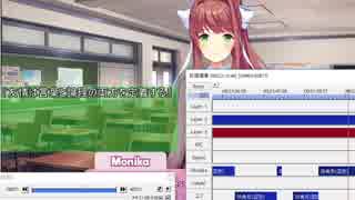 DDLC MOD "Doki Doki New Eyes" を翻訳字幕プレイ Part 18