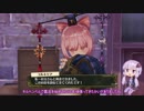 【リディー＆スールのアトリエ】ゆかりさんが国一番を目指す実況part176