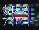 ハローディストピア/まふまふ【頑張って歌ってみた】by focara