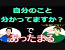 【ラジオ】日進月歩ののどちんこあったまってますか？～おひさな心理テスト～