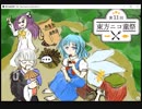 【第11回東方ニコ童祭】東方逡巡草子・紅「フォーオブアカインド」【あとの祭り】