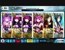 【FGO】メドゥーサさんでぐだぐだファイナル本能寺2019高難易度クエ令呪なし3T攻略