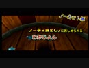 【DK64】ノーティ落とし！ミニゲームに苦しめられる動画【ノーカット】