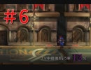 セフィロス「視聴率落としたる！」 FF7 全員セフィロス実況＃6