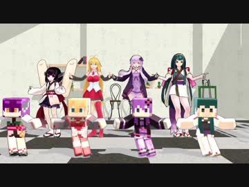 【MMD】恋ダンス踊ってくれました