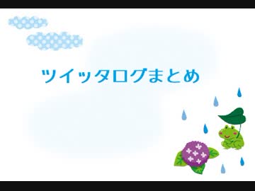 【トークロイド】ツイッタログまとめ【KAITO・がくぽ】