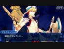 勇者が往く！　ゲームとアニメだけの知識だけでFGO初見実況　part137