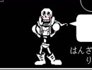 【祝50作品目実況】自由気ままな『UNDERTALE』の初見実況放浪記　Part6