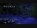 【初音ミク】Hotaru【オリジナル】