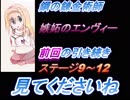 【逆転オセロニア】　鋼の錬金術師コラボクエスト（過去です）パート11