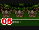 【実況】新米勇者が今度はドラクエ3の世界を満喫するpart5【DQⅢ】
