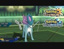 【ポケモンUSM】最強トレーナーへの道Act544【スイクン】