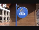 JR線ラリー：釜石線ラリー（PART20-C）