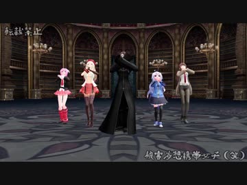 【MMD】YouTube登録者1000人記念動画!! (被害妄想携帯女子（笑）)