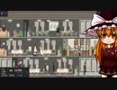 【ゆっくり実況】きりさめ学長のビルけいえい part10【プロジェクト・ハイライズ】(ラストリゾート編)