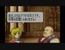 【実況】クジ引きファイアーエムブレム～聖魔の光石～9章①