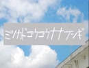 ミツカドコウコウナナフシギ　オープニング