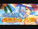 【実況】あいりすミスティリア！初見プレイ Part187