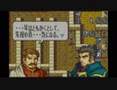 【実況】クジ引きファイアーエムブレム～聖魔の光石～9章②