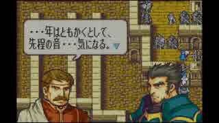 【実況】クジ引きファイアーエムブレム～聖魔の光石～9章②