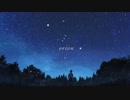 【そら君今回オリジナルMV】orion【らしいよマジ歌い手っぽいひえぁ】