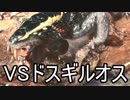 【なまらざんぎ】男二人でどうぶついっぱい狩る　part.10