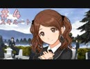 【アマガミ実況】紗江ちゃんが鈍感主人公を攻略Part4【スキルート】