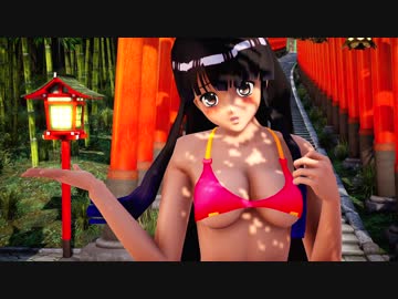 【東方MMD】ハイレグビキニの姫様でハイファイレイヴァー