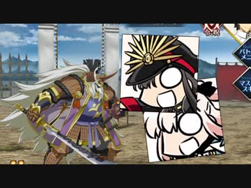 迫真ＦＧＯ部　ぐだぐだ立志伝の裏技！