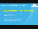 Microsoft MD-101試験-日本語版と英語版を提供する｜itshiken
