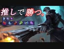 【モバレジェ3人実況】推しキャラでキャリーしたい！グレンジャーはいいぞ。
