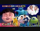 【実況】キングダムハーツ３やろうぜ！　その３０
