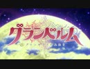 グラルムから始める異世界生活