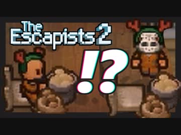 【The_Escapists2】ブタ箱少年ぷりずん☆ぶれいく【Part10】