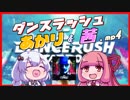 【DSR】ダンスラッシュあかり&茜.mp4【S7AGE】