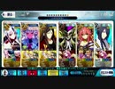 【FGO】軍神様でぐだぐだファイナル本能寺2019高難易度クエ令呪なし3T攻略