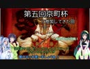 【MTG】京町杯に参加してきたお話【第5回京町杯】