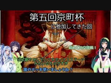 【MTG】京町杯に参加してきたお話【第5回京町杯】