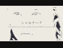 シャルナーク　【ONE】　【オリジナル】
