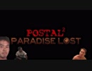 迫真お使いUr!neシム「POSTAL2」.PL04　カレーの裏技【淫夢＆ゆっくり実況】