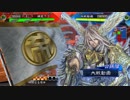 【三国志大戦】好きな武将で楽しむpart87【九州】