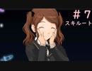 【アマガミ実況】紗江ちゃんが鈍感主人公を攻略Part7【スキルート】