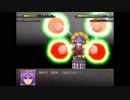 初見さんの幻想少女大戦永　Part12