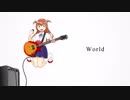 World feat. 初音ミク